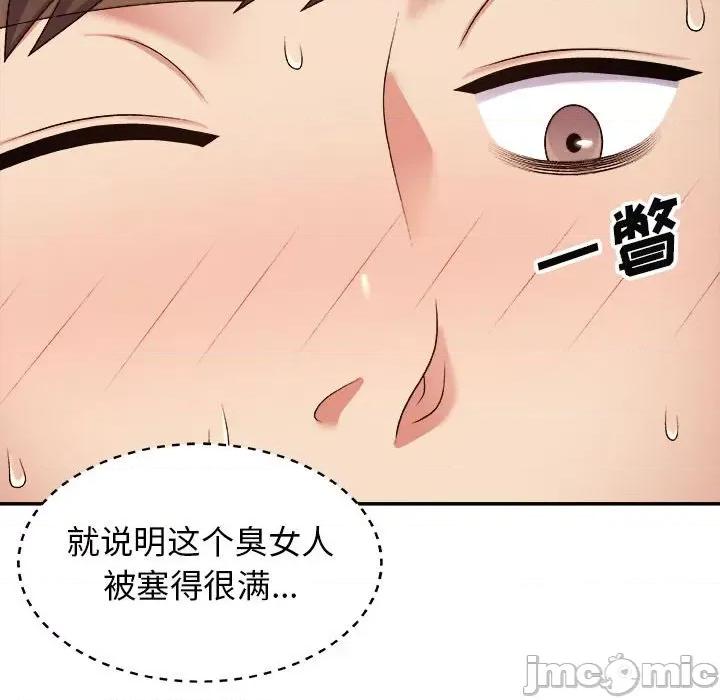 我体内的那个祂 我体内的神君-第 6 话 第20页