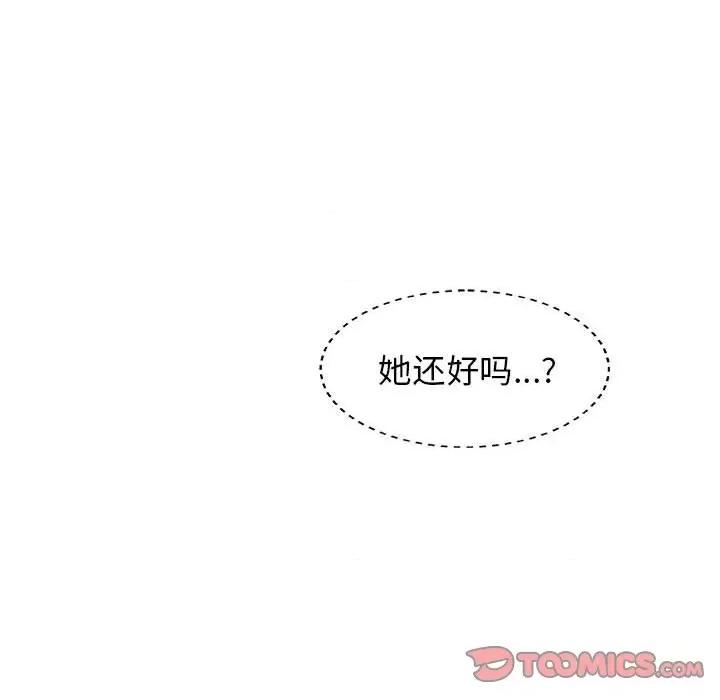 我体内的那个祂 我体内的神君-第 6 话 第21页
