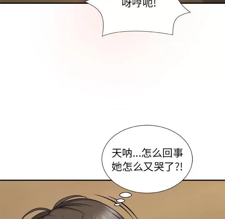 我体内的那个祂 我体内的神君-第 6 话 第24页