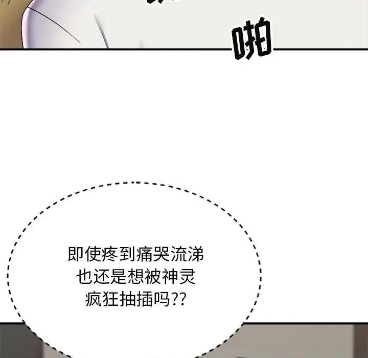 我体内的那个祂 我体内的神君-第 6 话 第26页