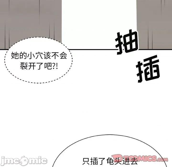 我体内的那个祂 我体内的神君-第 6 话 第30页