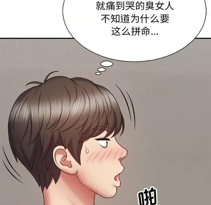 我体内的那个祂 我体内的神君-第 6 话 第31页