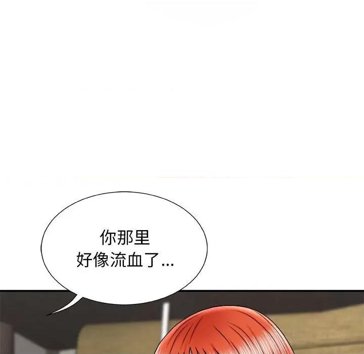 我体内的那个祂 我体内的神君-第 6 话 第33页