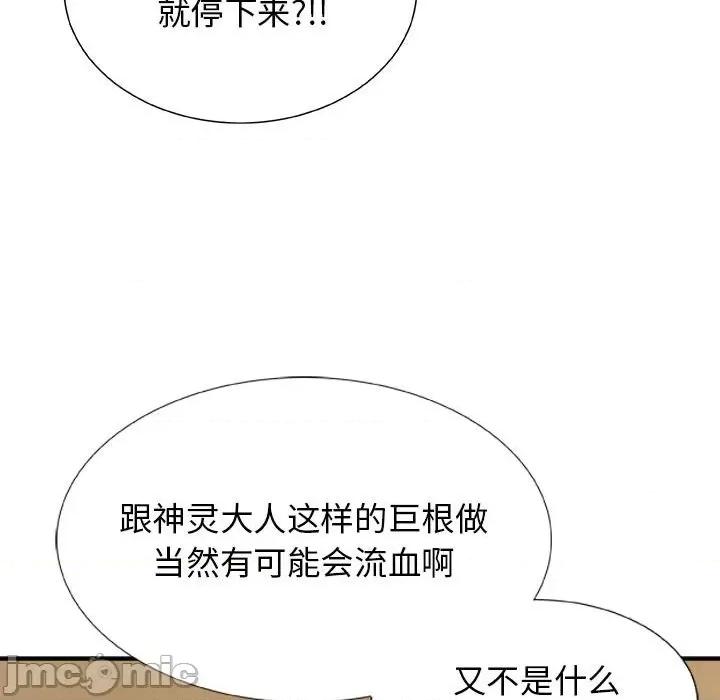 我体内的那个祂 我体内的神君-第 6 话 第40页