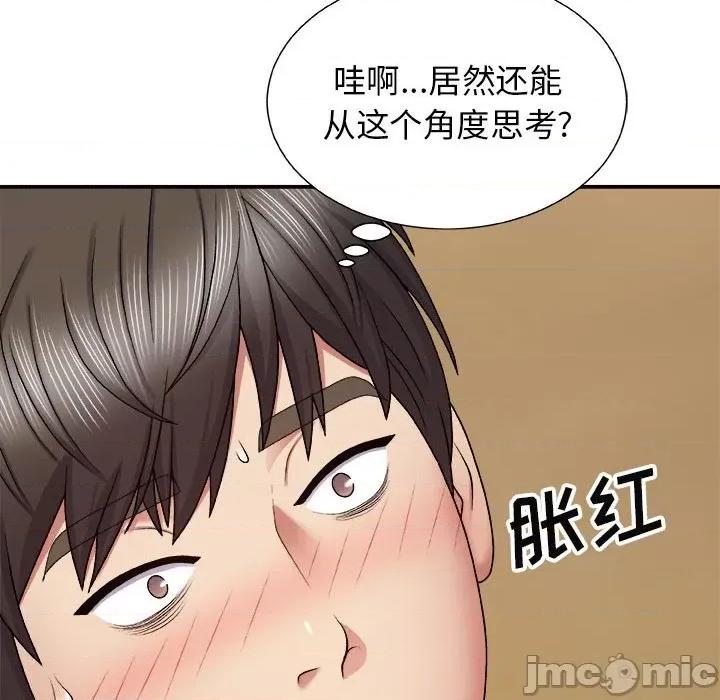 我体内的那个祂 我体内的神君-第 6 话 第45页