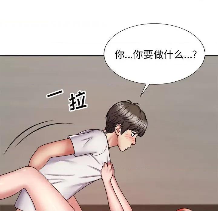 我体内的那个祂 我体内的神君-第 6 话 第51页