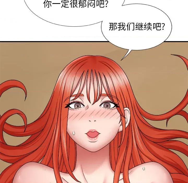 我体内的那个祂 我体内的神君-第 6 话 第53页