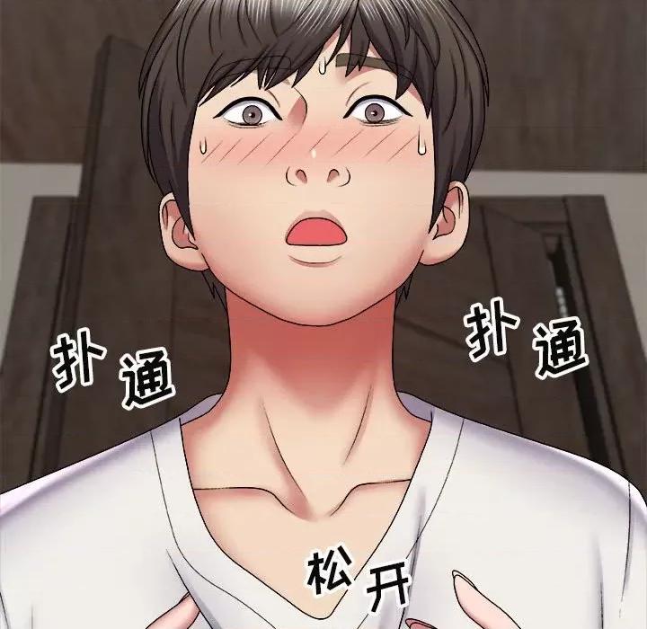 我体内的那个祂 我体内的神君-第 6 话 第56页