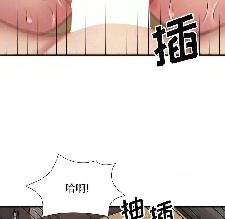 我体内的那个祂 我体内的神君-第 6 话 第61页