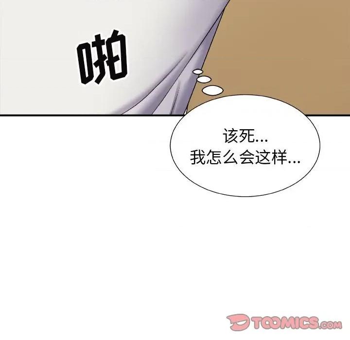 我体内的那个祂 我体内的神君-第 6 话 第66页