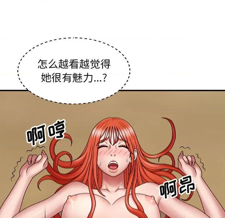 我体内的那个祂 我体内的神君-第 6 话 第67页