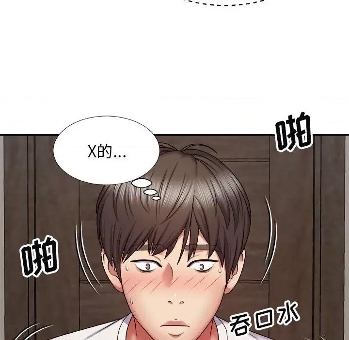 我体内的那个祂 我体内的神君-第 6 话 第69页