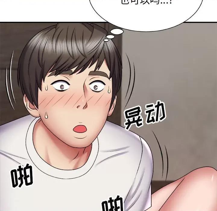 我体内的那个祂 我体内的神君-第 6 话 第73页