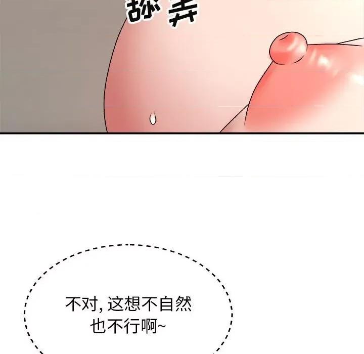 我体内的那个祂 我体内的神君-第 6 话 第78页