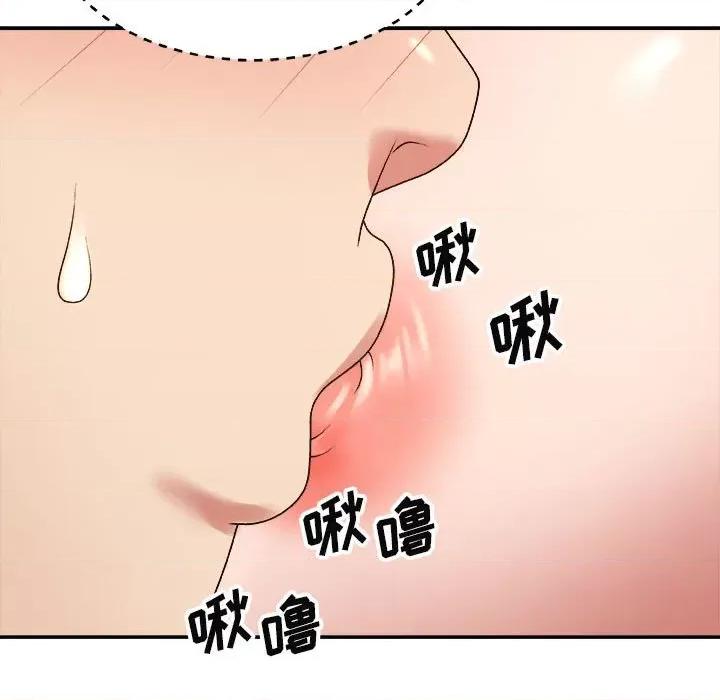 我体内的那个祂 我体内的神君-第 6 话 第79页