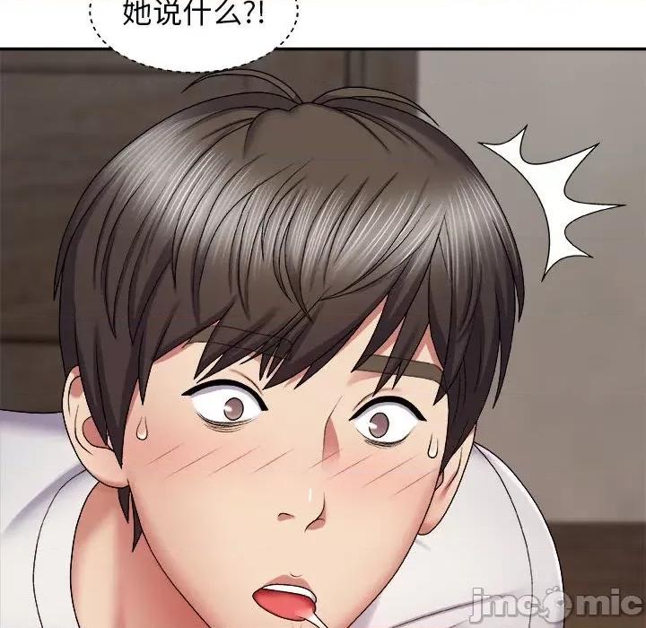 我体内的那个祂 我体内的神君-第 6 话 第90页