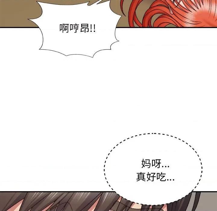 我体内的那个祂 我体内的神君-第 6 话 第94页