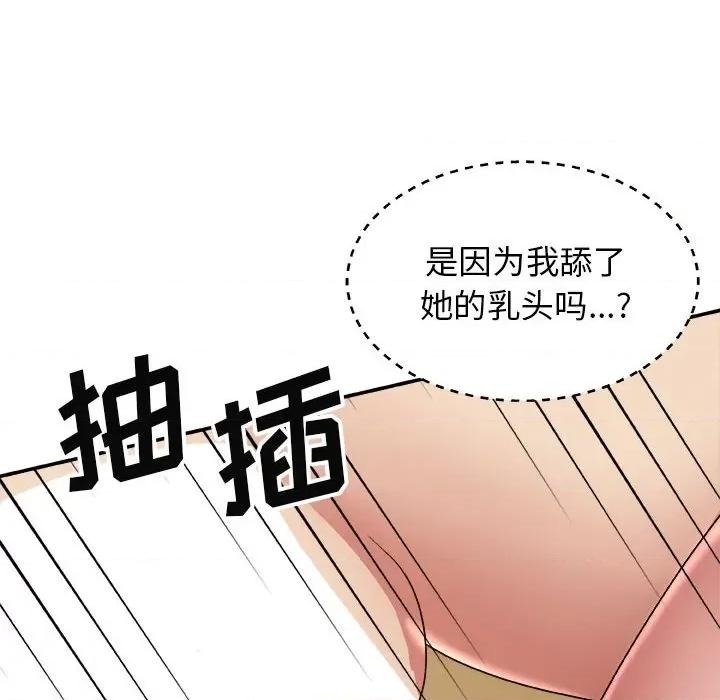 我体内的那个祂 我体内的神君-第 6 话 第98页