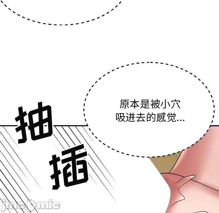 我体内的那个祂 我体内的神君-第 6 话 第100页
