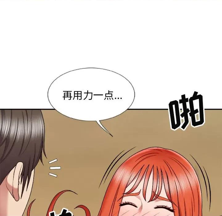 我体内的那个祂 我体内的神君-第 6 话 第103页