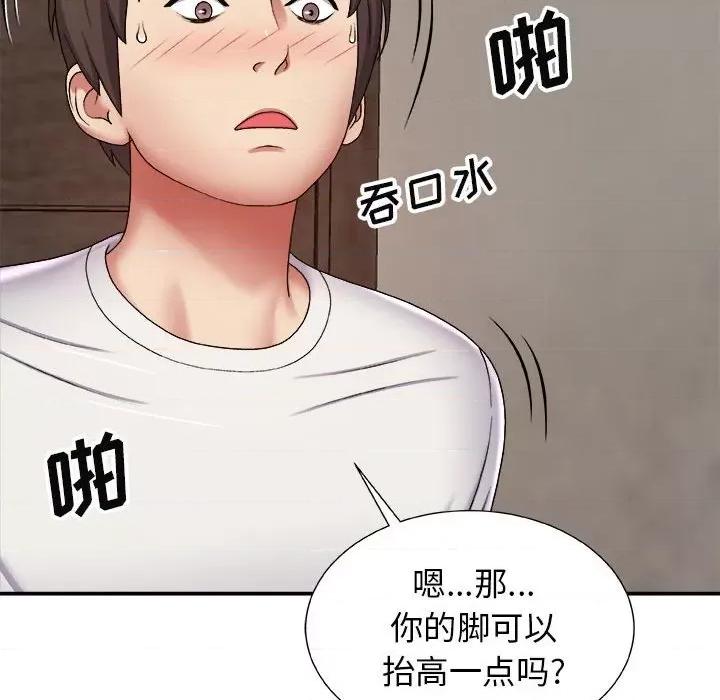 我体内的那个祂 我体内的神君-第 6 话 第106页