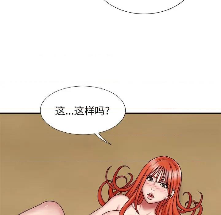我体内的那个祂 我体内的神君-第 6 话 第107页