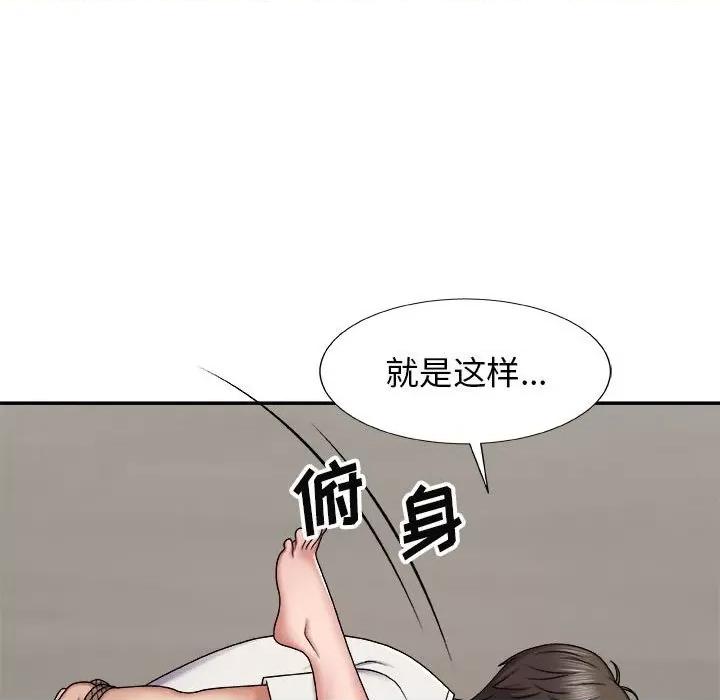 我体内的那个祂 我体内的神君-第 6 话 第109页