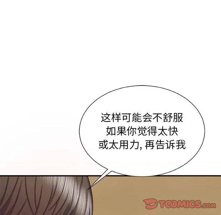 我体内的那个祂 我体内的神君-第 6 话 第111页