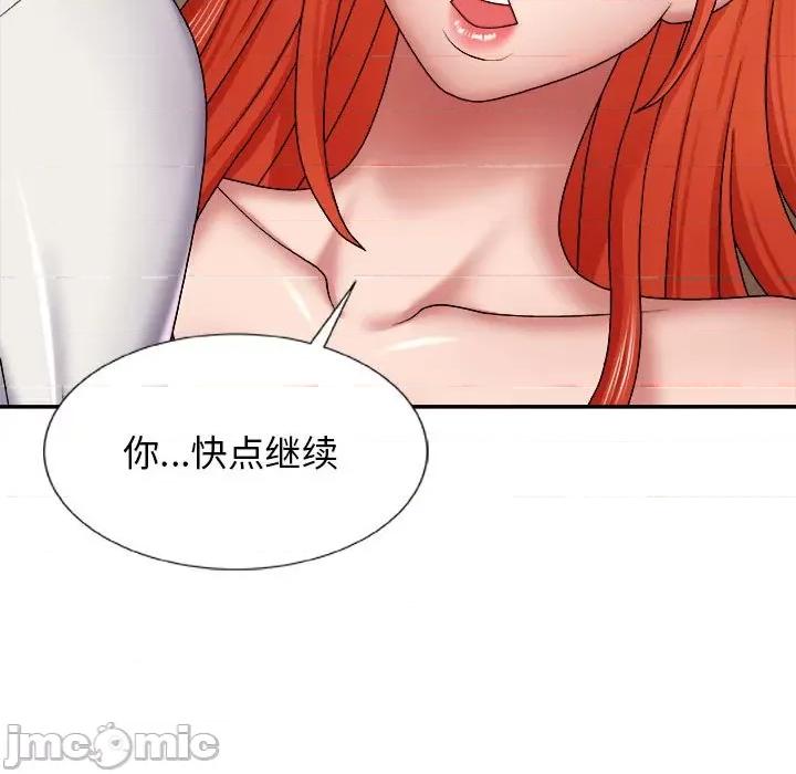 我体内的那个祂 我体内的神君-第 6 话 第115页