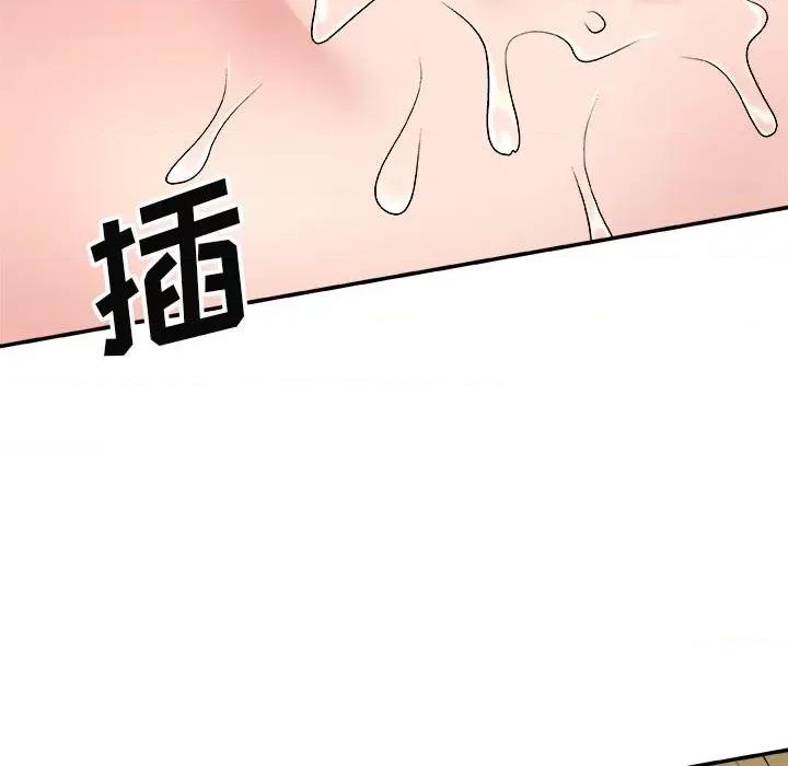 我体内的那个祂 我体内的神君-第 6 话 第119页