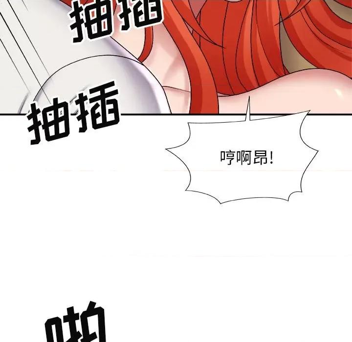 我体内的那个祂 我体内的神君-第 6 话 第121页