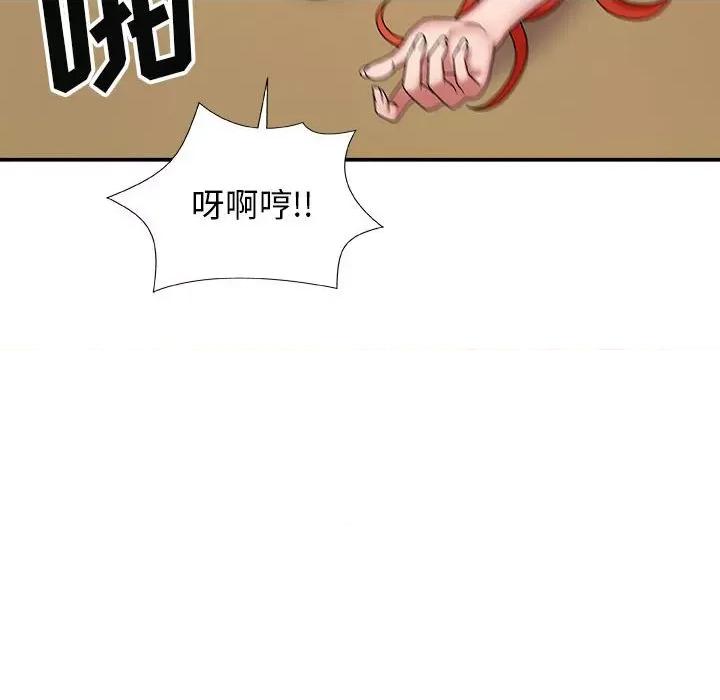 我体内的那个祂 我体内的神君-第 6 话 第124页