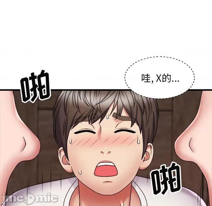 我体内的那个祂 我体内的神君-第 6 话 第125页