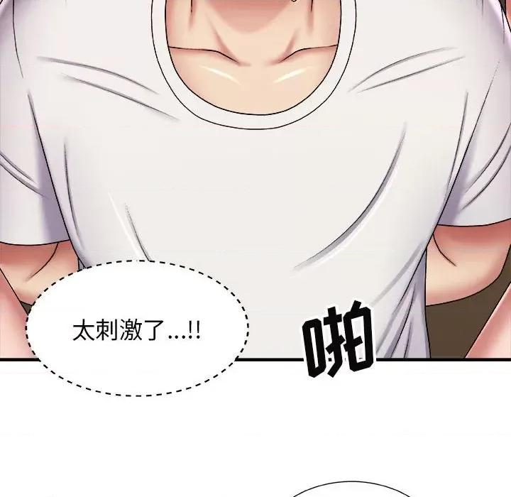 我体内的那个祂 我体内的神君-第 6 话 第126页