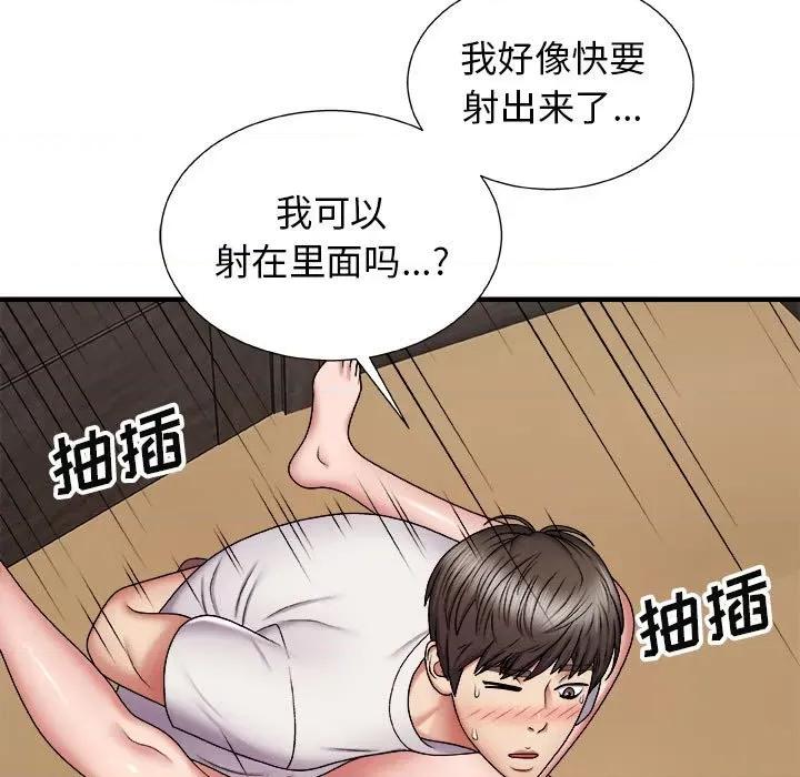 我体内的那个祂 我体内的神君-第 6 话 第127页