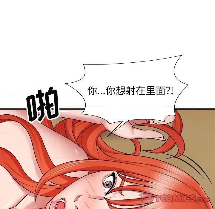 我体内的那个祂 我体内的神君-第 6 话 第129页
