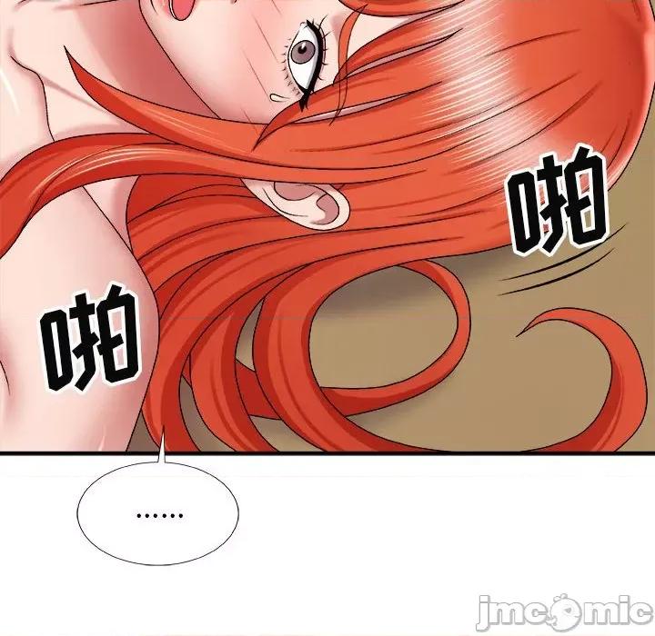 我体内的那个祂 我体内的神君-第 6 话 第130页