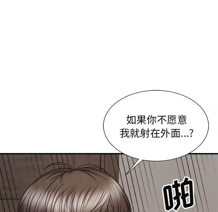 我体内的那个祂 我体内的神君-第 6 话 第131页
