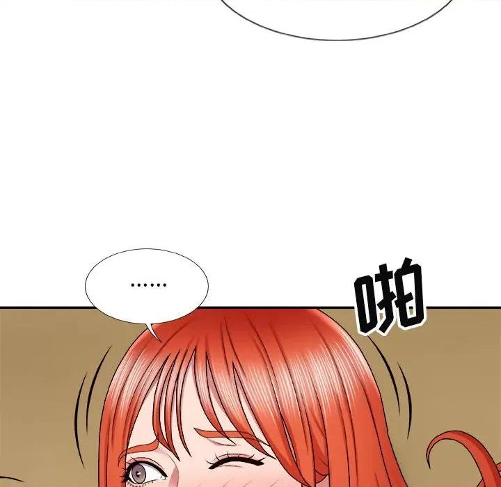 我体内的那个祂 我体内的神君-第 6 话 第133页
