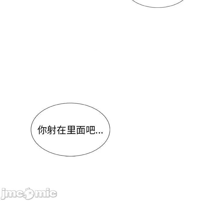 我体内的那个祂 我体内的神君-第 6 话 第135页