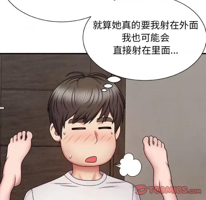 我体内的那个祂 我体内的神君-第 6 话 第138页