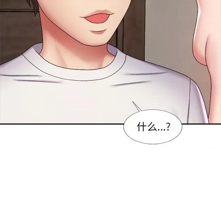 我体内的那个祂 我体内的神君-第 6 话 第141页