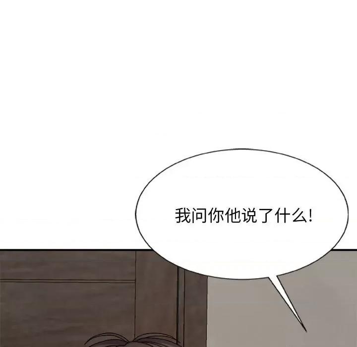 我体内的那个祂 我体内的神君-第 6 话 第144页