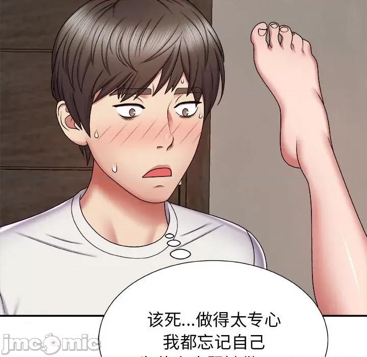 我体内的那个祂 我体内的神君-第 6 话 第145页
