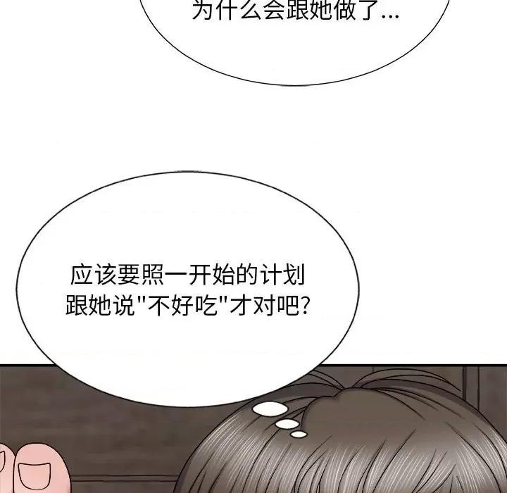 我体内的那个祂 我体内的神君-第 6 话 第146页