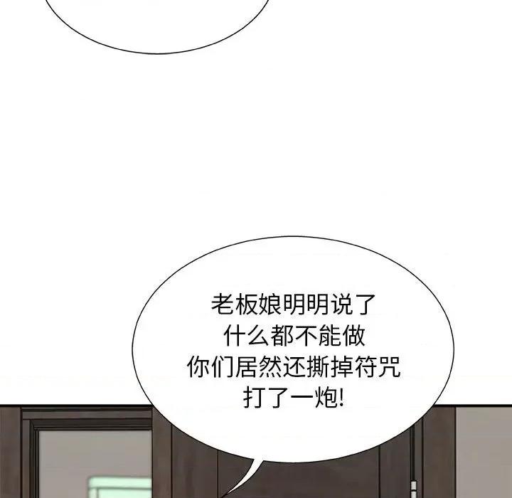 我体内的那个祂 我体内的神君-第 6 话 第151页