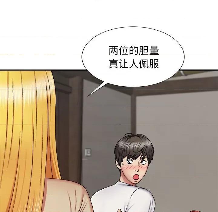 我体内的那个祂 我体内的神君-第 6 话 第154页