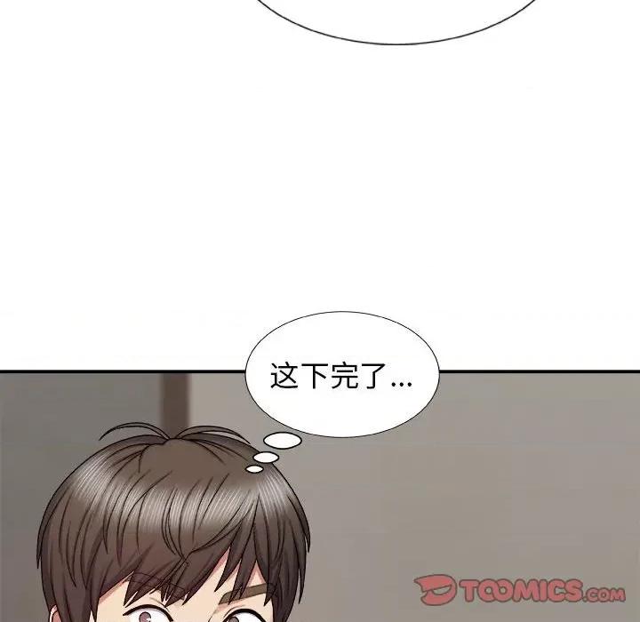 我体内的那个祂 我体内的神君-第 6 话 第156页