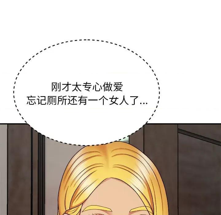 我体内的那个祂 我体内的神君-第 6 话 第158页