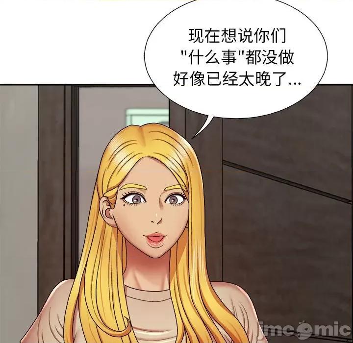 我体内的那个祂 我体内的神君-第 6 话 第160页